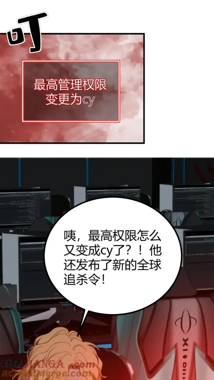 《我有九千万亿舔狗金》第401话 玩弄于股掌之间图27