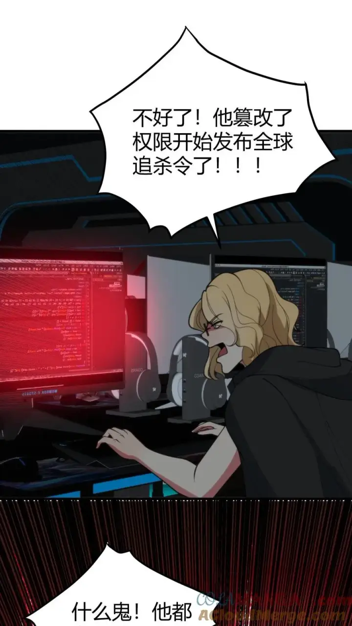 《我有九千万亿舔狗金》第401话 玩弄于股掌之间图3