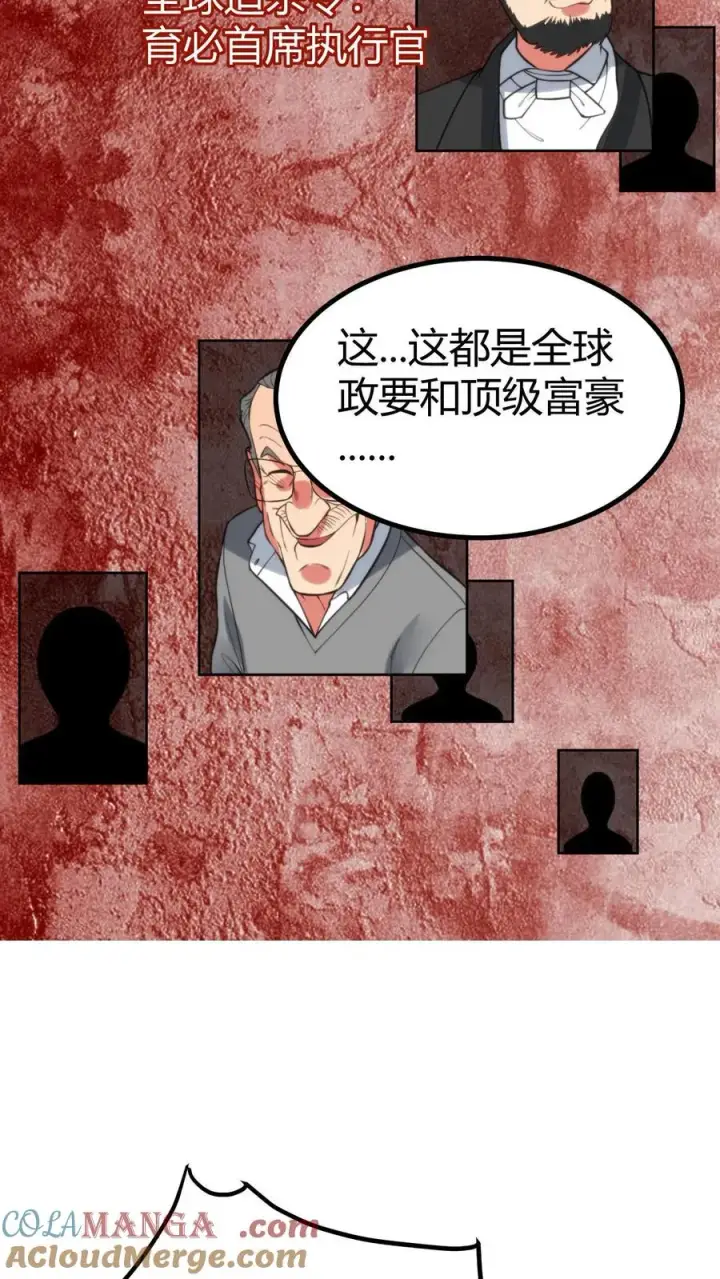 《我有九千万亿舔狗金》第401话 玩弄于股掌之间图7