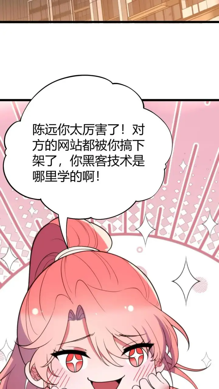 《我有九千万亿舔狗金》第402话 盖世才华图12