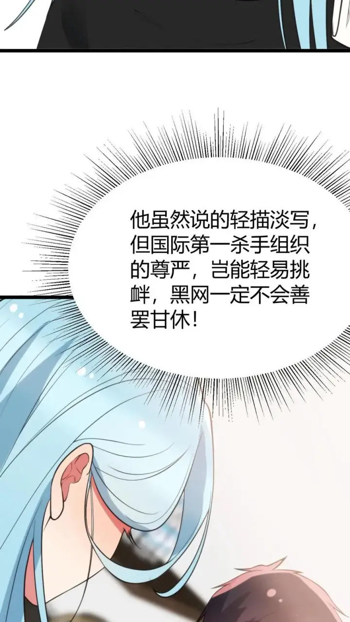 《我有九千万亿舔狗金》第402话 盖世才华图18