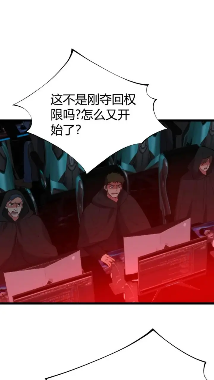 《我有九千万亿舔狗金》第402话 盖世才华图2