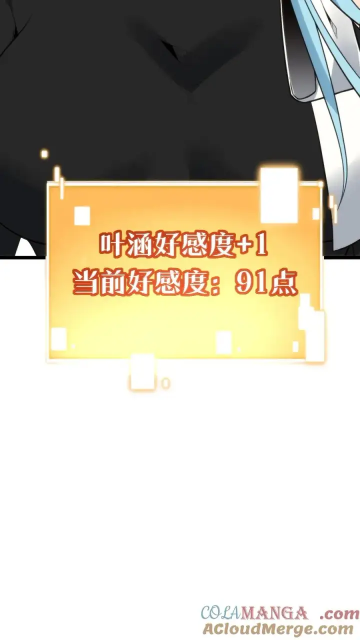 《我有九千万亿舔狗金》第402话 盖世才华图21