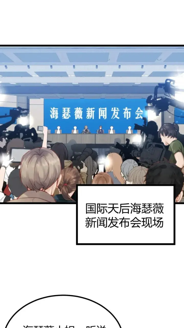 《我有九千万亿舔狗金》第402话 盖世才华图24