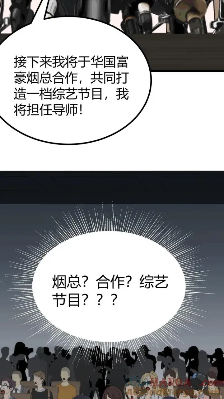 《我有九千万亿舔狗金》第402话 盖世才华图27