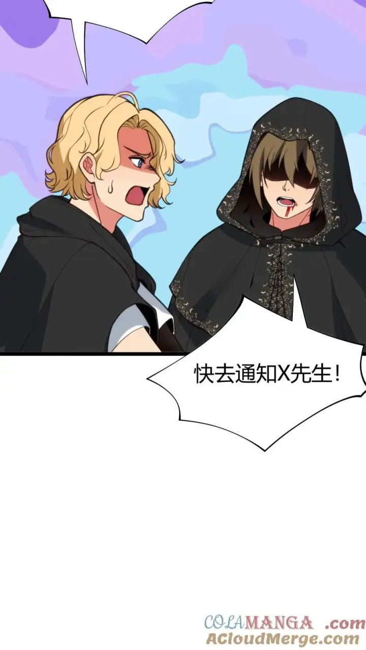 《我有九千万亿舔狗金》第402话 盖世才华图5