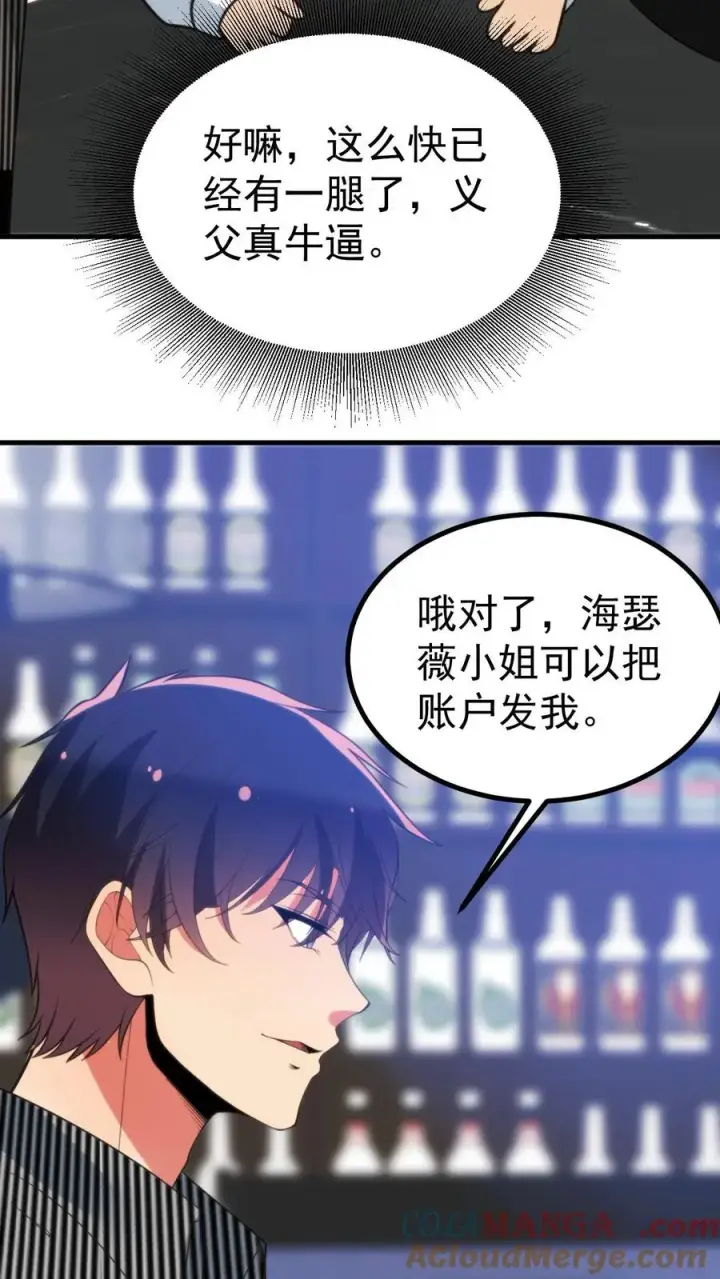 《我有九千万亿舔狗金》第403话 英姿历历在目图13