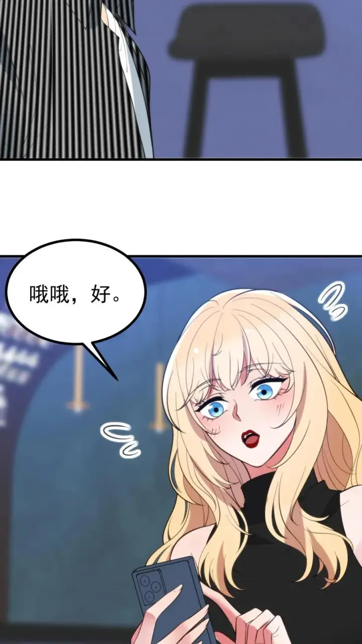 《我有九千万亿舔狗金》第403话 英姿历历在目图14