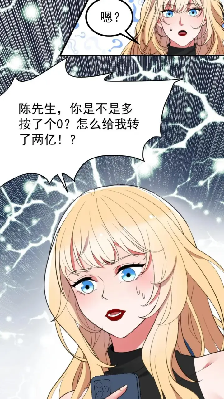 《我有九千万亿舔狗金》第403话 英姿历历在目图16