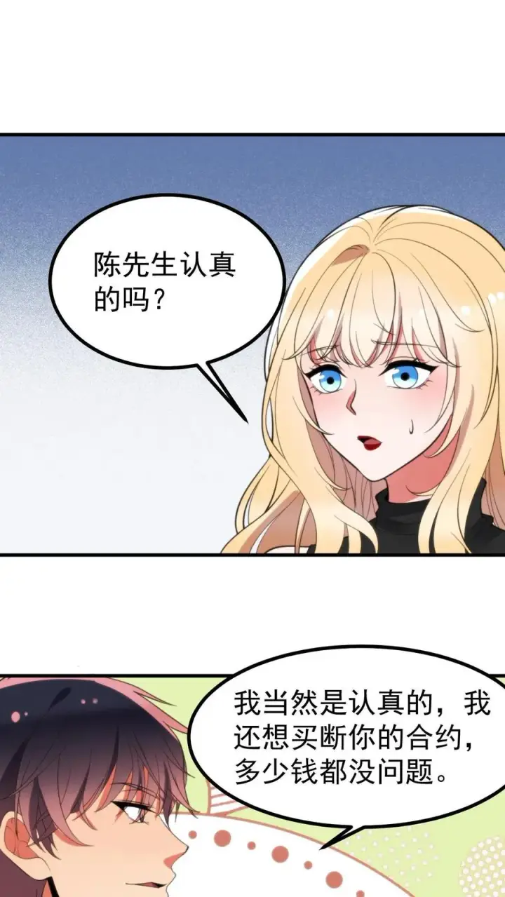 《我有九千万亿舔狗金》第403话 英姿历历在目图20
