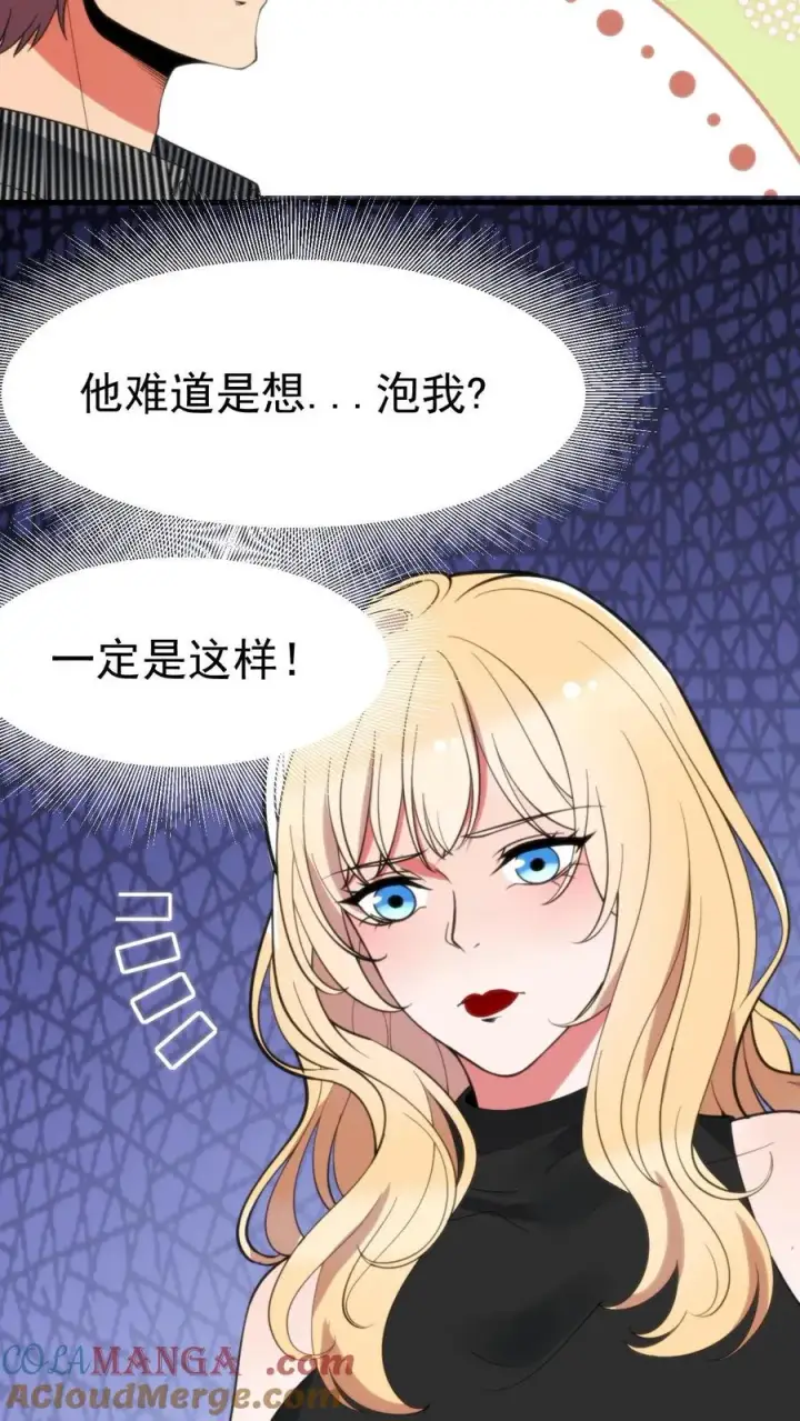 《我有九千万亿舔狗金》第403话 英姿历历在目图21