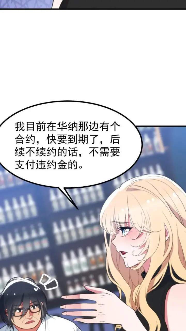 《我有九千万亿舔狗金》第403话 英姿历历在目图22