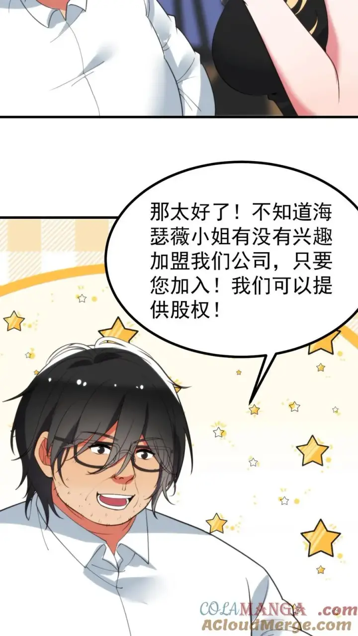《我有九千万亿舔狗金》第403话 英姿历历在目图23