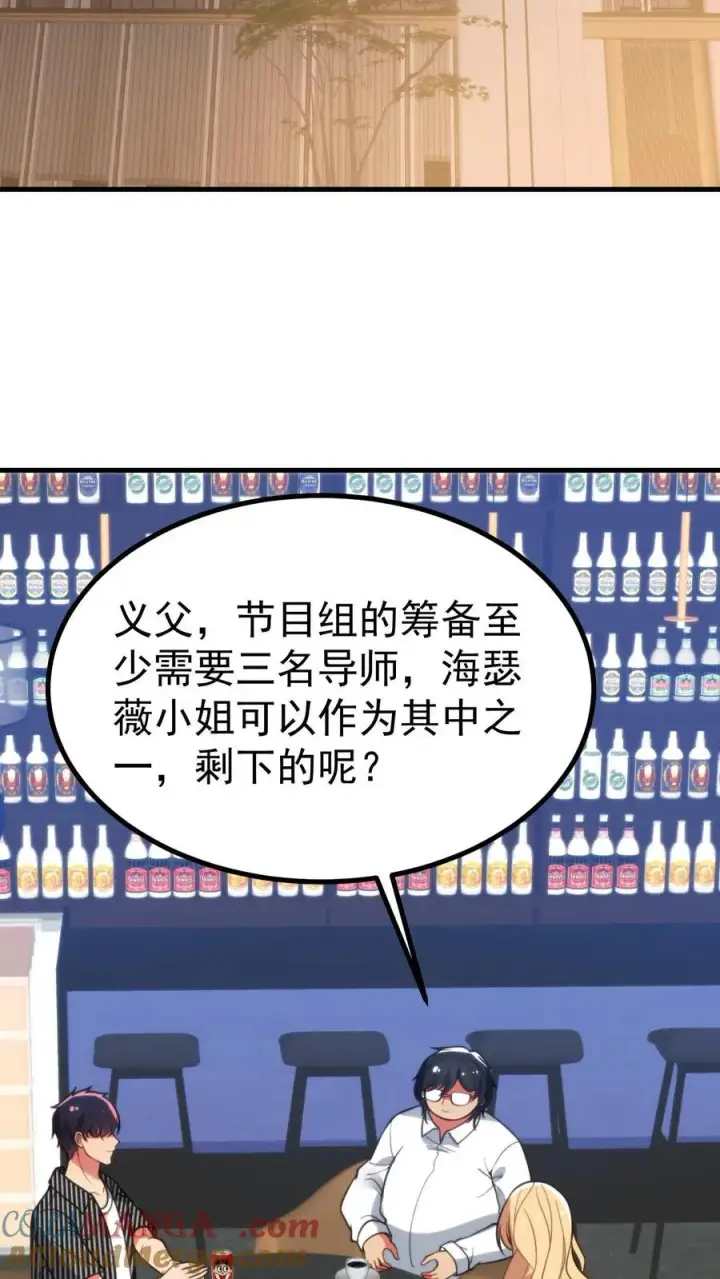 《我有九千万亿舔狗金》第403话 英姿历历在目图3