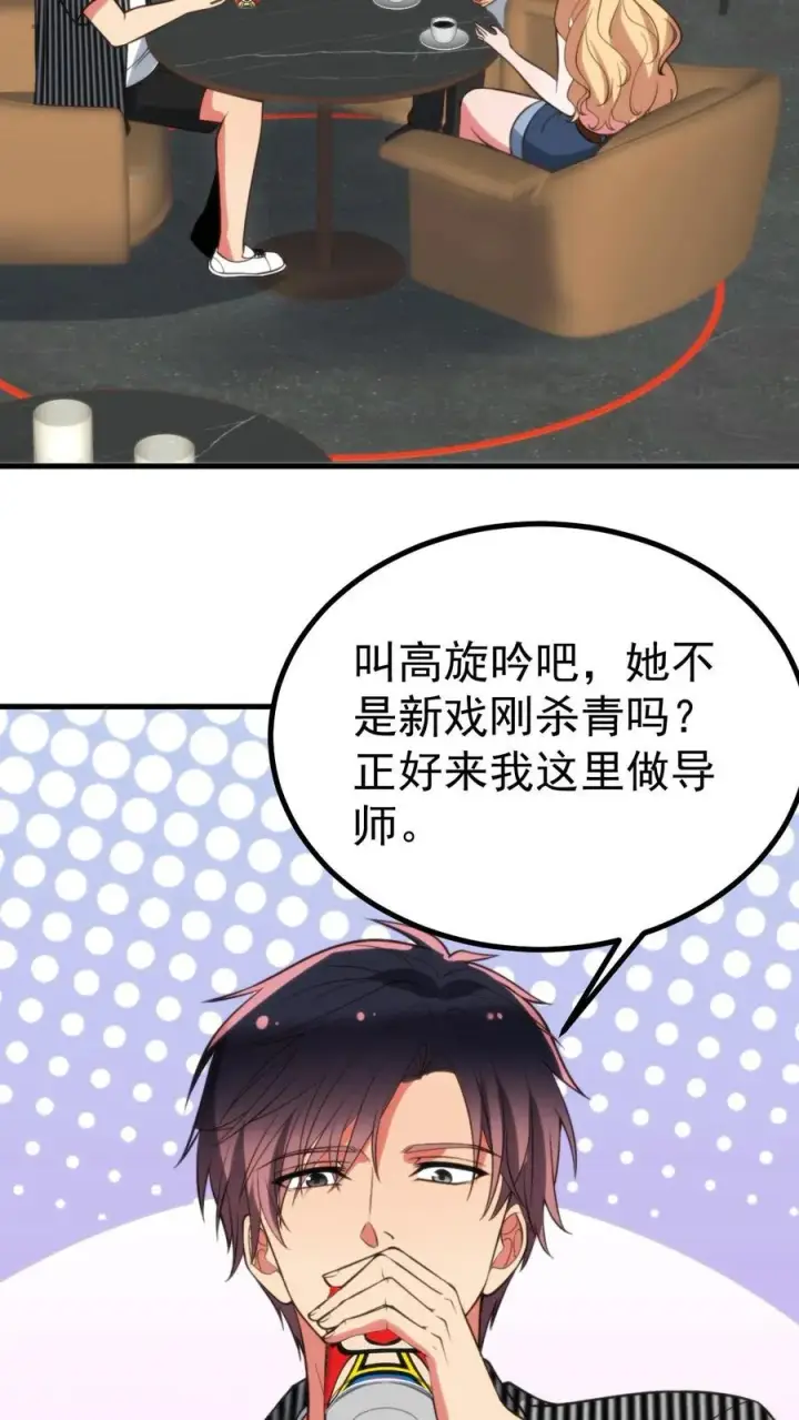 《我有九千万亿舔狗金》第403话 英姿历历在目图4