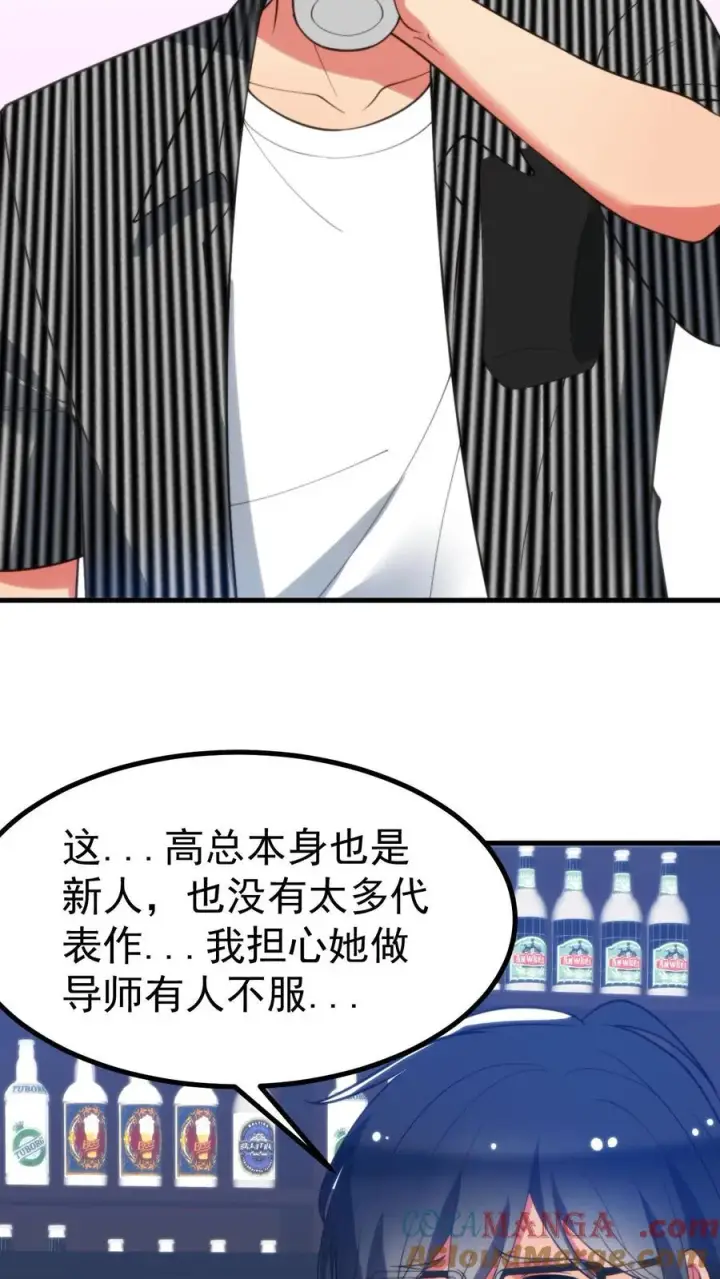 《我有九千万亿舔狗金》第403话 英姿历历在目图5