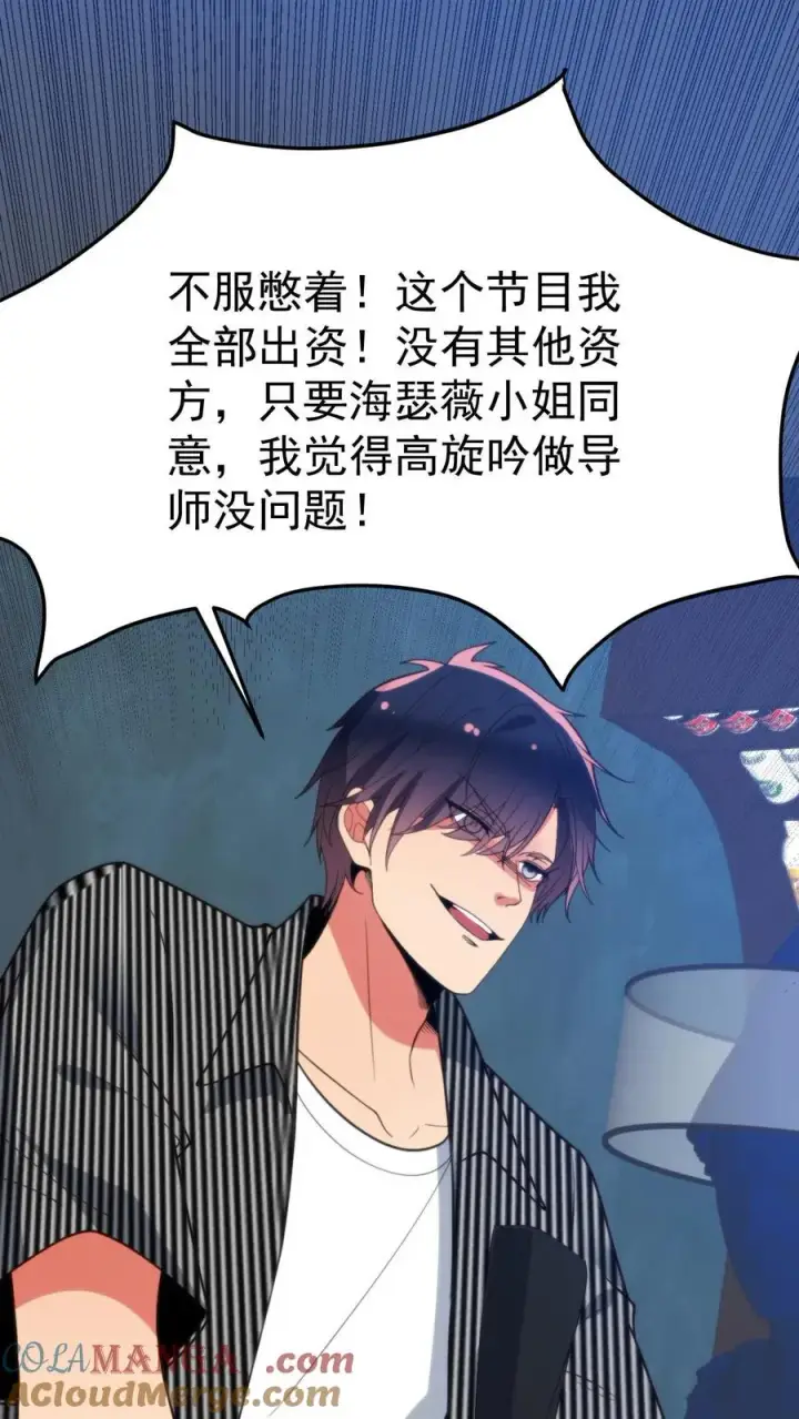 《我有九千万亿舔狗金》第403话 英姿历历在目图7