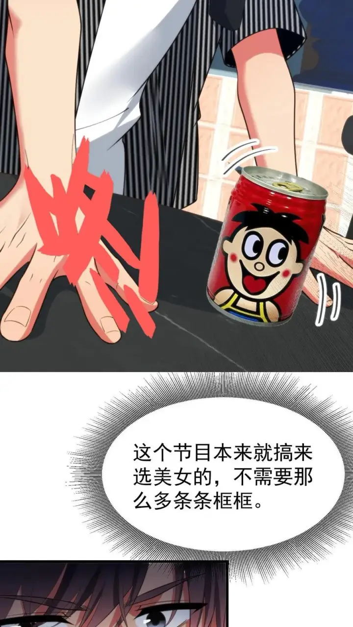 《我有九千万亿舔狗金》第403话 英姿历历在目图8