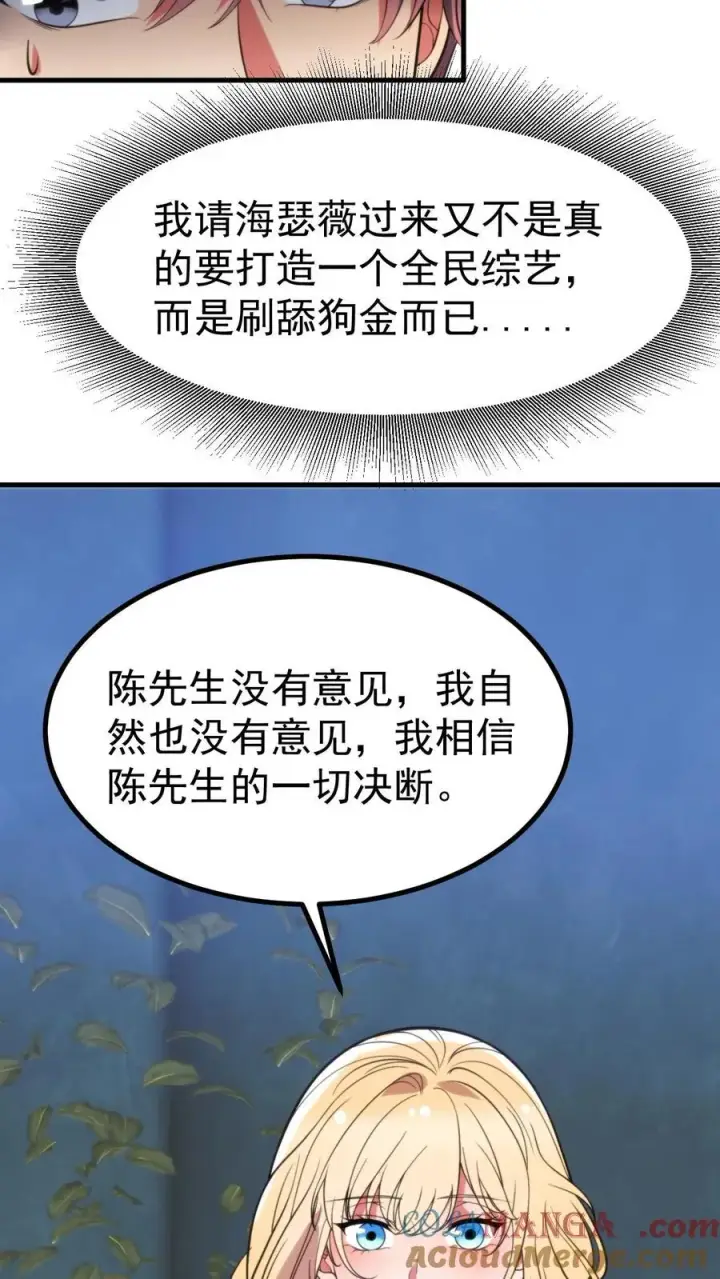 《我有九千万亿舔狗金》第403话 英姿历历在目图9