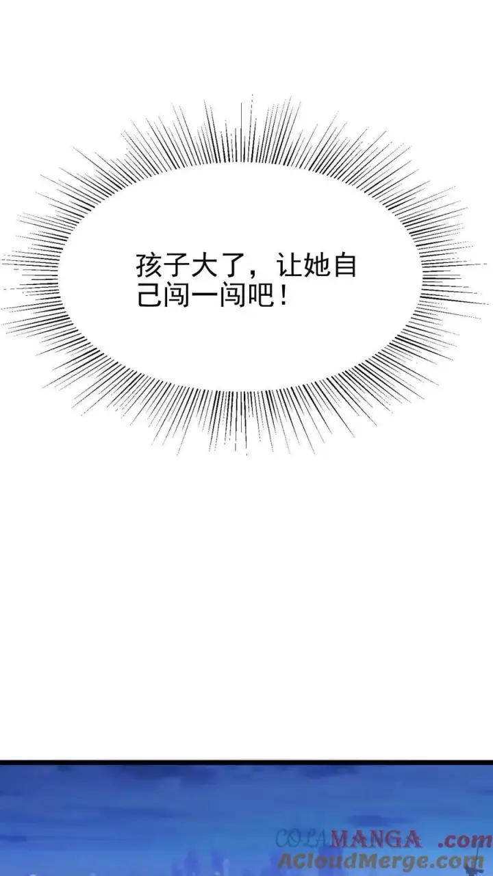 《我有九千万亿舔狗金》第404话 爱自由不受拘束图13