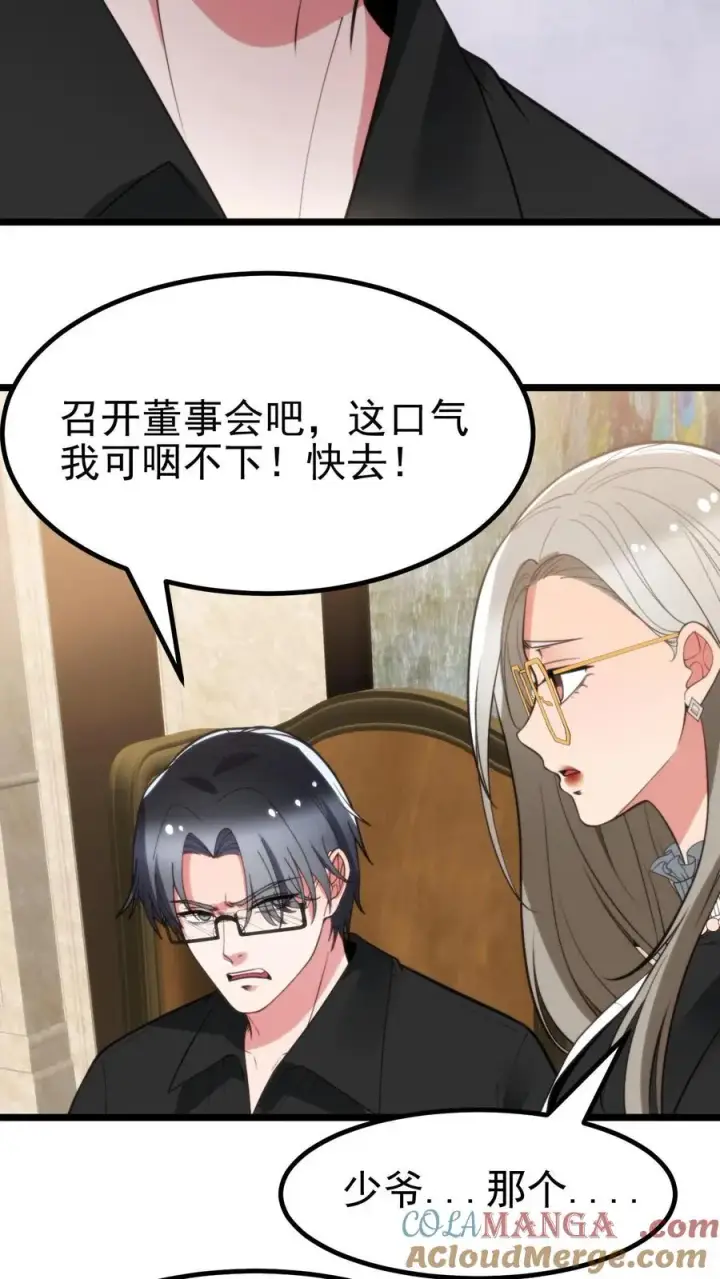 《我有九千万亿舔狗金》第404话 爱自由不受拘束图17
