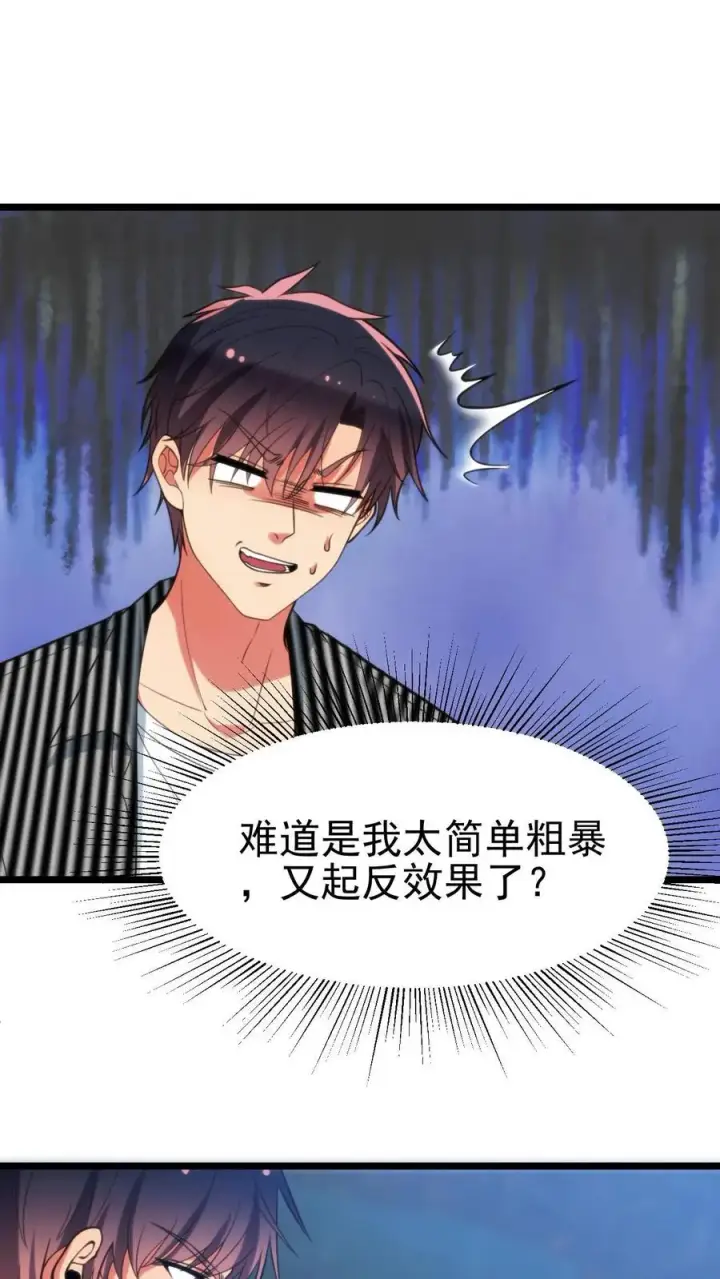 《我有九千万亿舔狗金》第404话 爱自由不受拘束图2