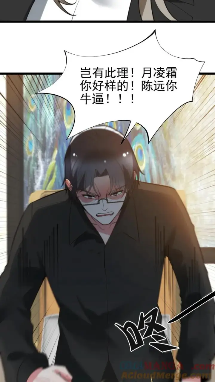 《我有九千万亿舔狗金》第404话 爱自由不受拘束图21