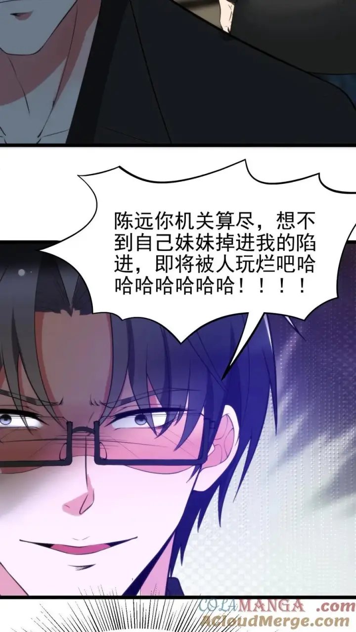 《我有九千万亿舔狗金》第404话 爱自由不受拘束图23