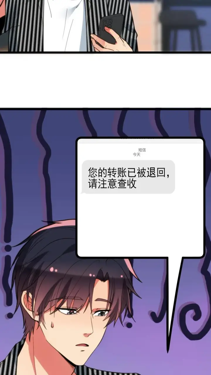 《我有九千万亿舔狗金》第404话 爱自由不受拘束图6