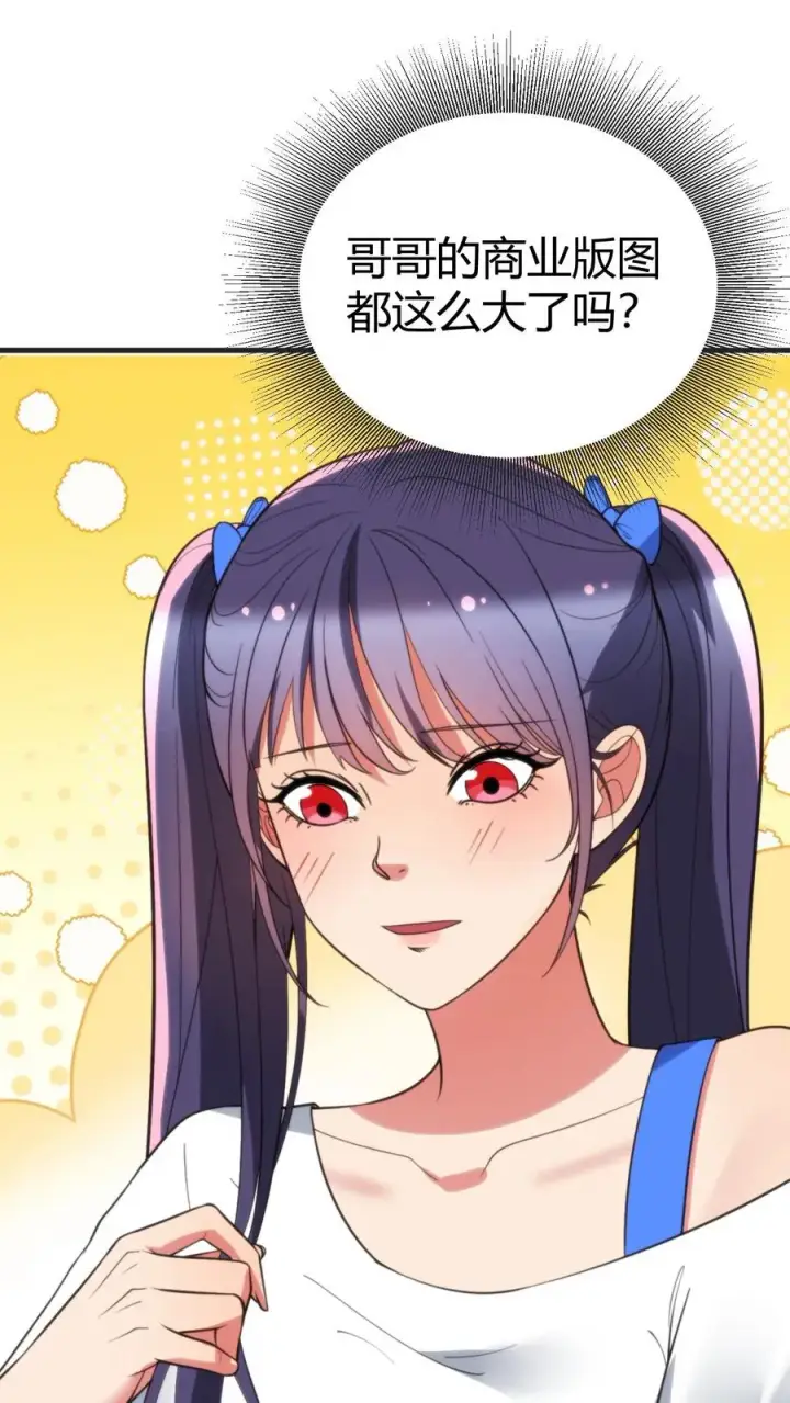 《我有九千万亿舔狗金》第405话 鱼龙混杂图14