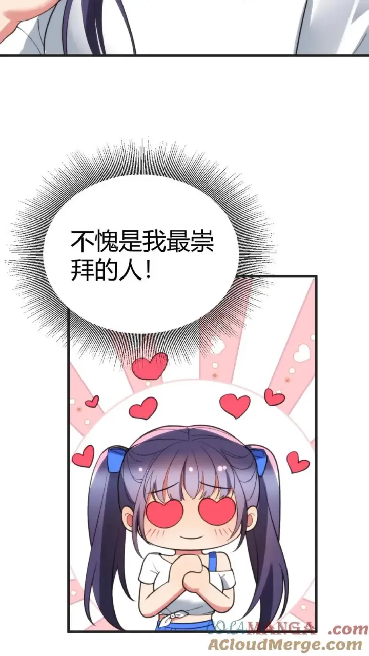 《我有九千万亿舔狗金》第405话 鱼龙混杂图15