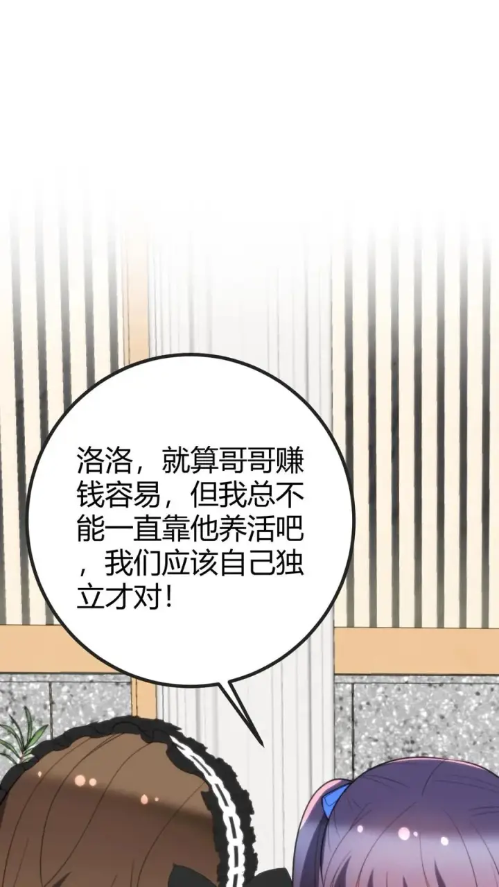 《我有九千万亿舔狗金》第405话 鱼龙混杂图16
