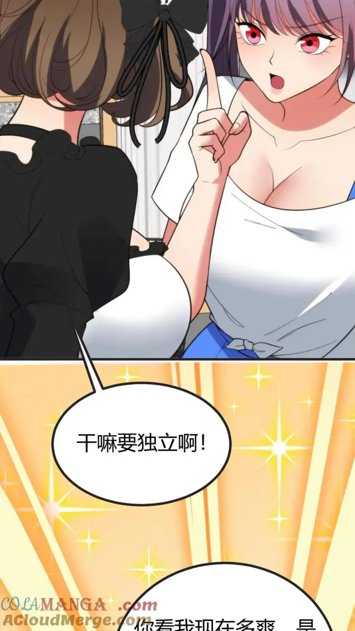 《我有九千万亿舔狗金》第405话 鱼龙混杂图17