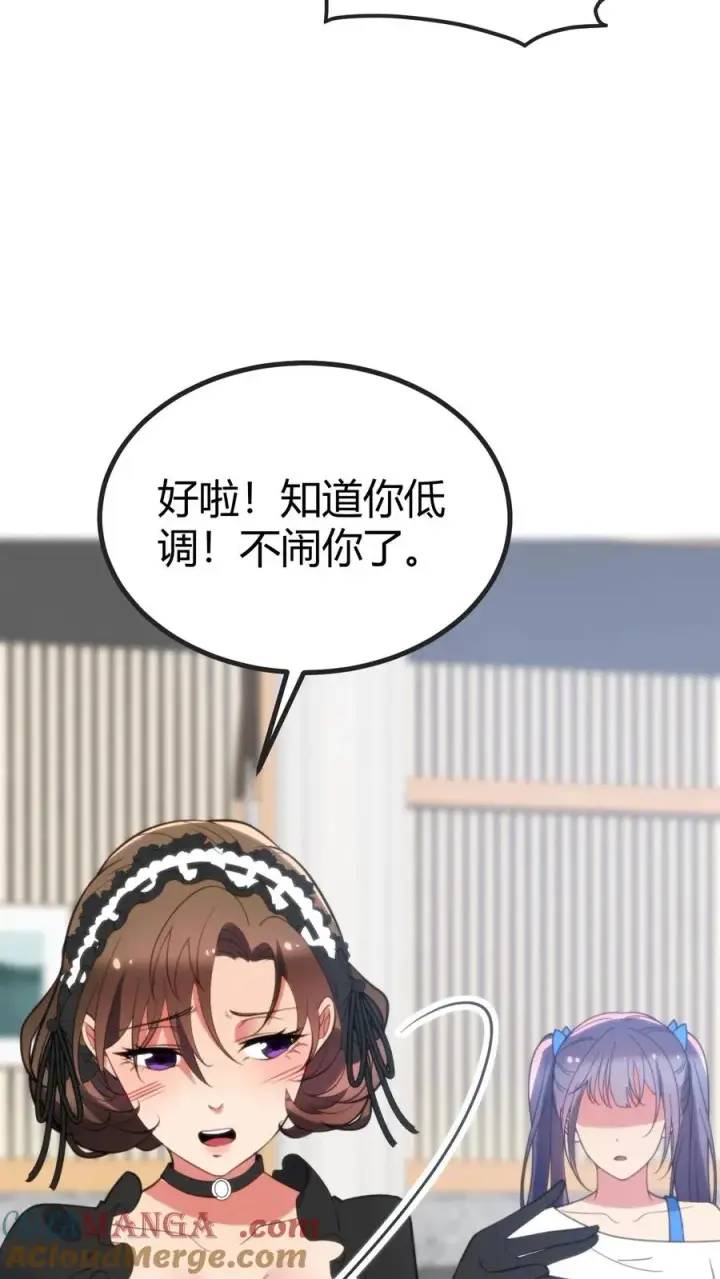 《我有九千万亿舔狗金》第405话 鱼龙混杂图21