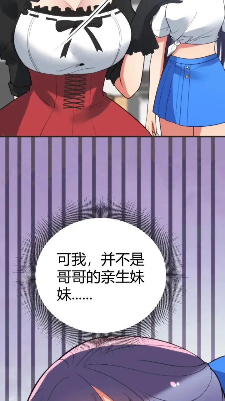 《我有九千万亿舔狗金》第405话 鱼龙混杂图22
