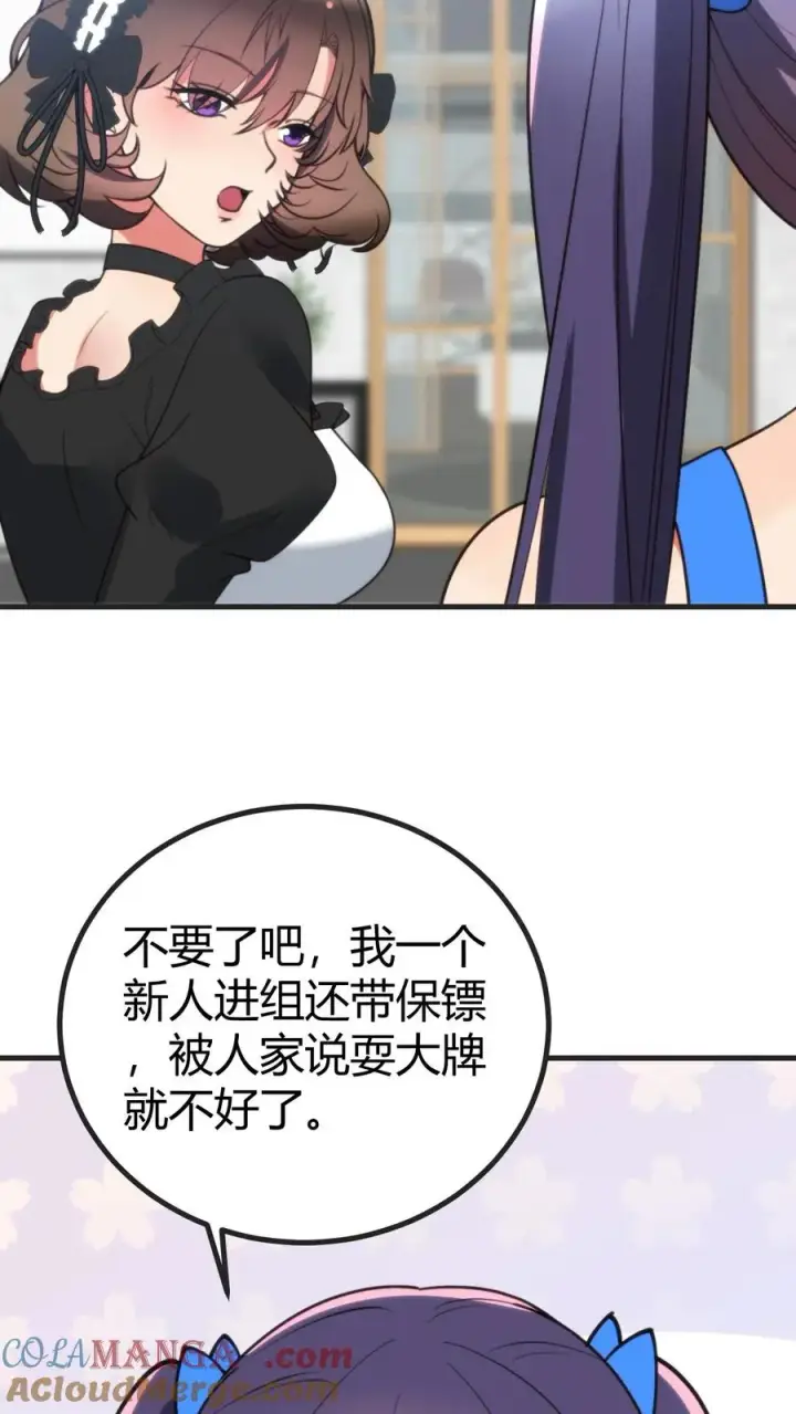 《我有九千万亿舔狗金》第405话 鱼龙混杂图25