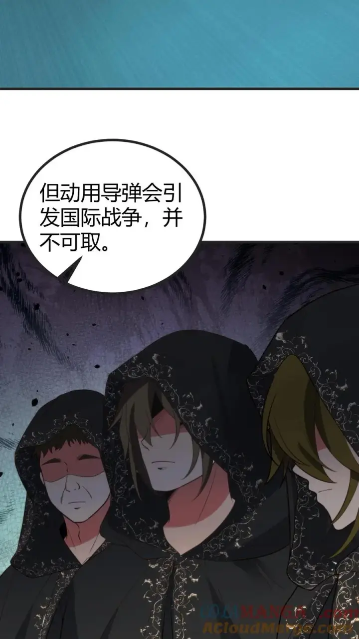 《我有九千万亿舔狗金》第405话 鱼龙混杂图33