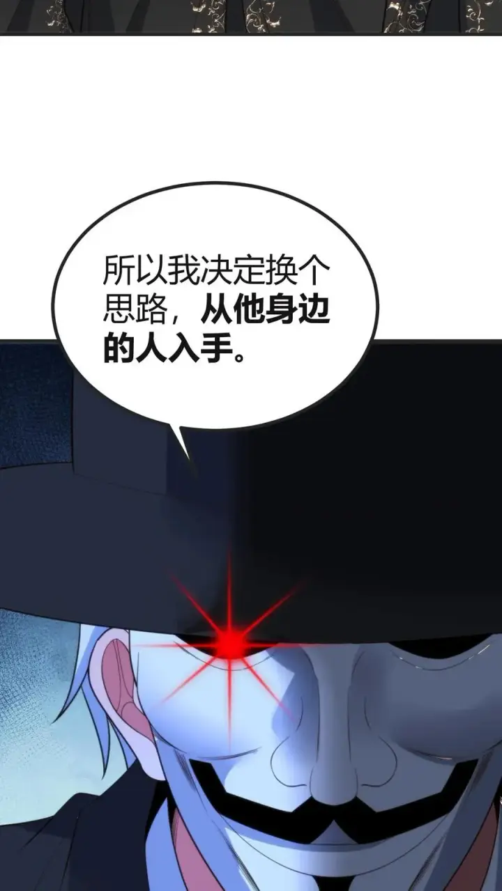 《我有九千万亿舔狗金》第405话 鱼龙混杂图34