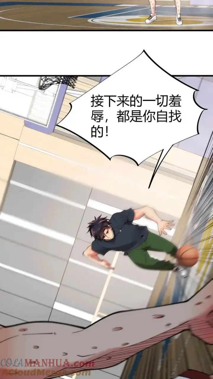 《我有九千万亿舔狗金》第74话 菜，就多练！图3