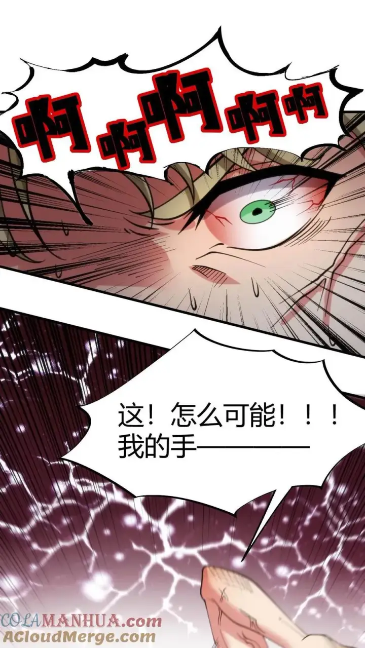 《我有九千万亿舔狗金》第74话 菜，就多练！图9