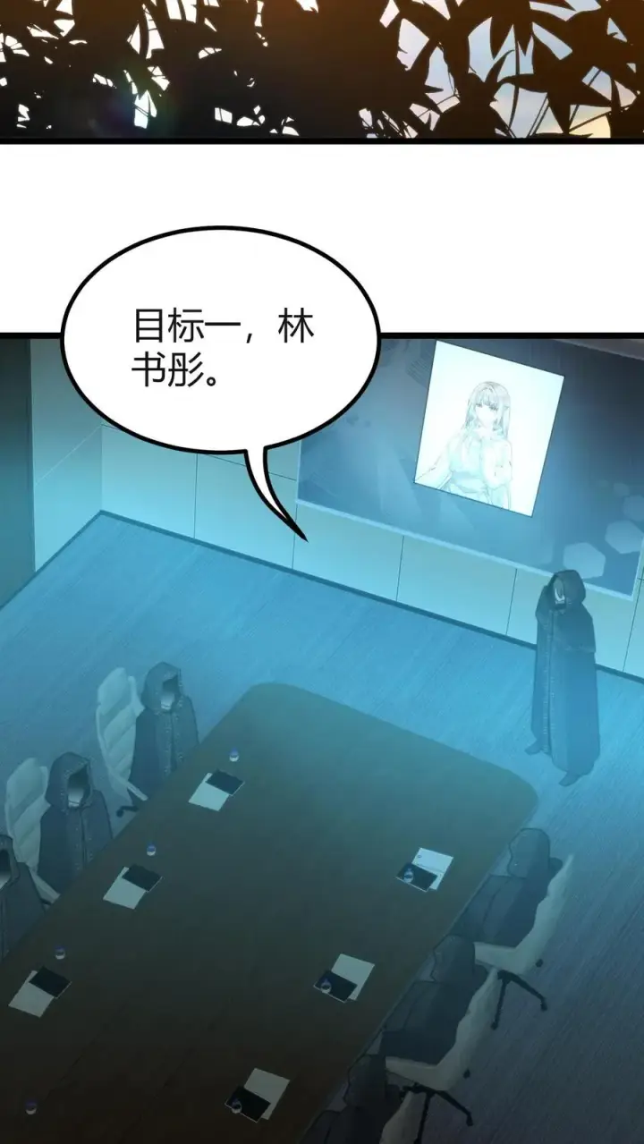 《我有九千万亿舔狗金》第406话 主观能动性图10