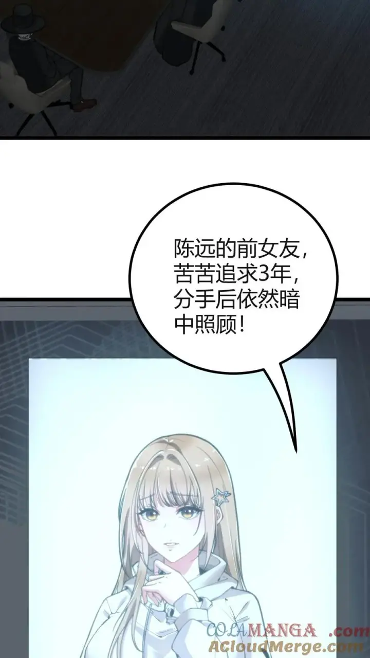 《我有九千万亿舔狗金》第406话 主观能动性图11