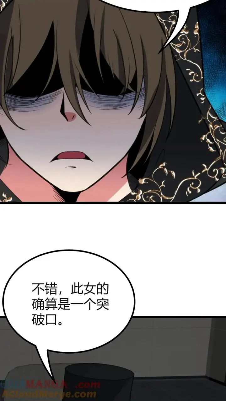 《我有九千万亿舔狗金》第406话 主观能动性图13