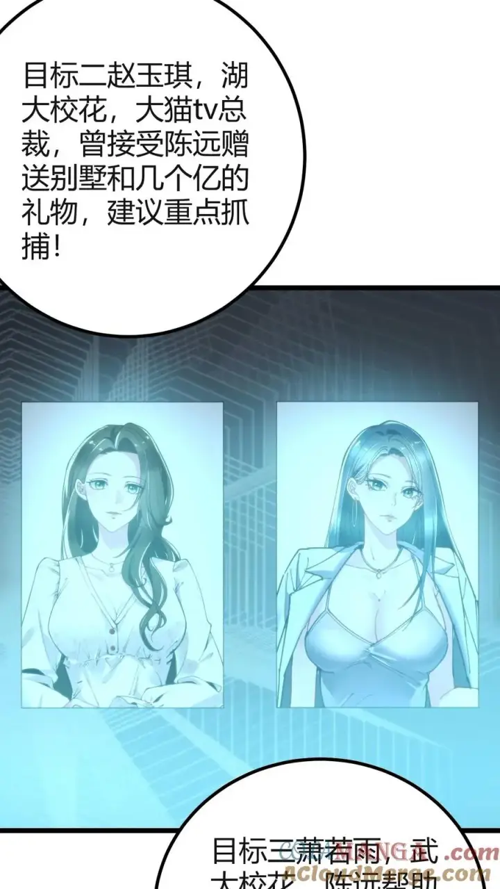 《我有九千万亿舔狗金》第406话 主观能动性图15