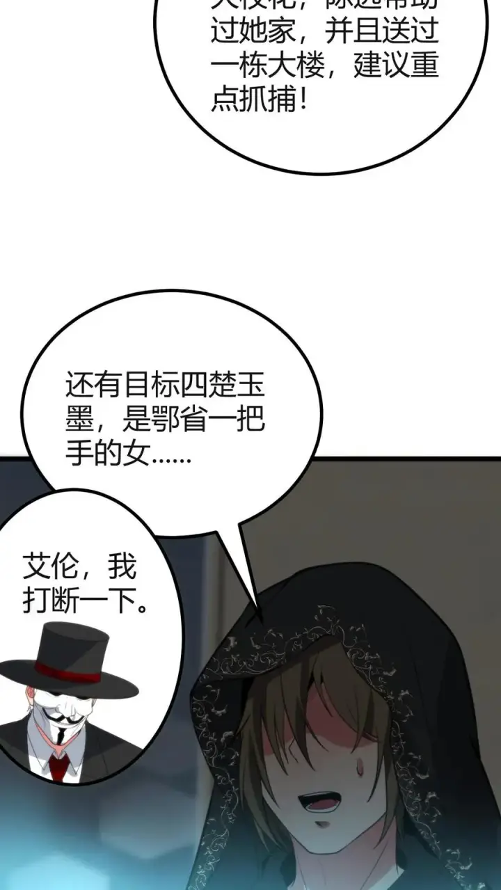 《我有九千万亿舔狗金》第406话 主观能动性图16