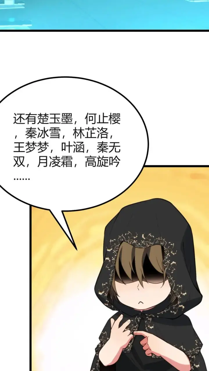 《我有九千万亿舔狗金》第406话 主观能动性图18