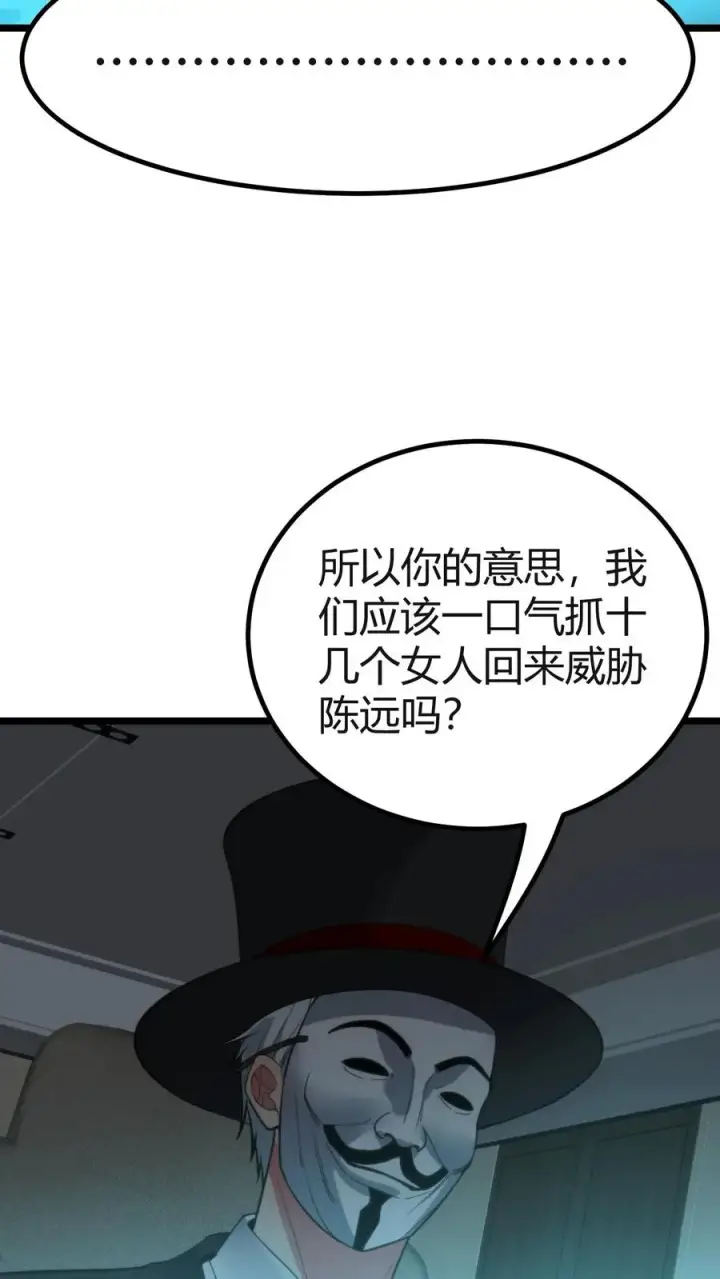 《我有九千万亿舔狗金》第406话 主观能动性图20