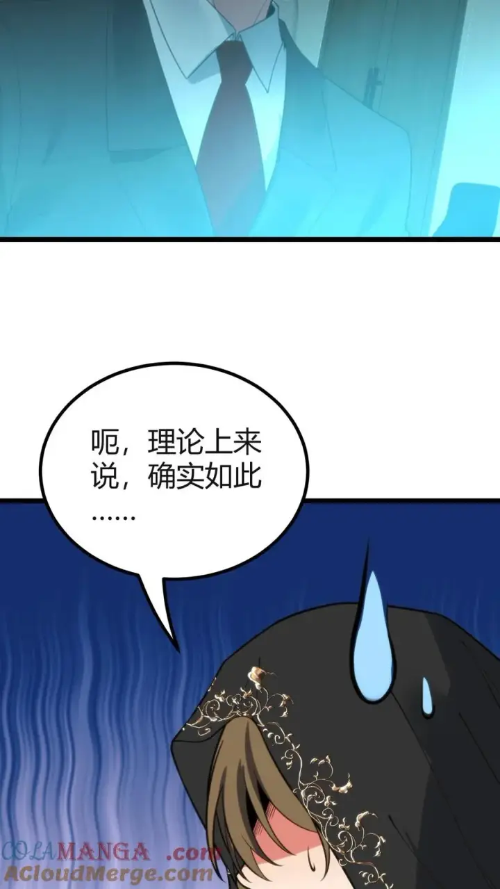 《我有九千万亿舔狗金》第406话 主观能动性图21