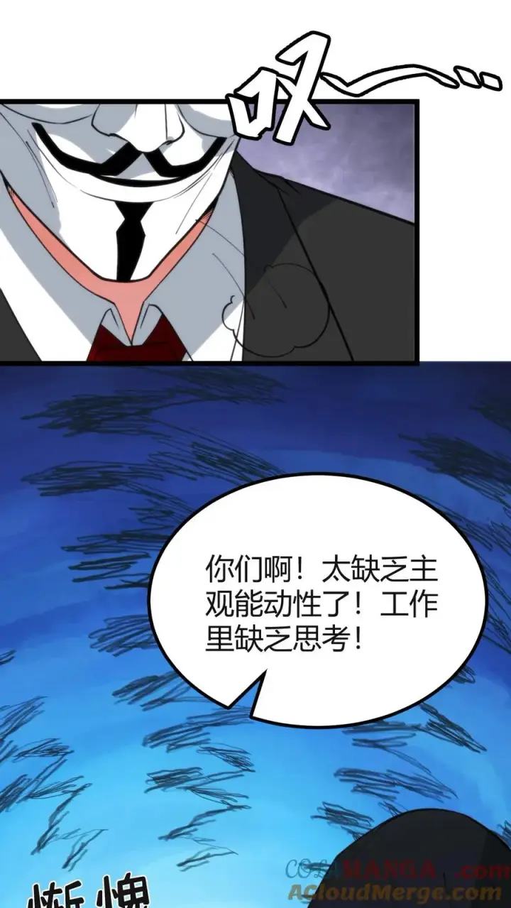 《我有九千万亿舔狗金》第406话 主观能动性图25