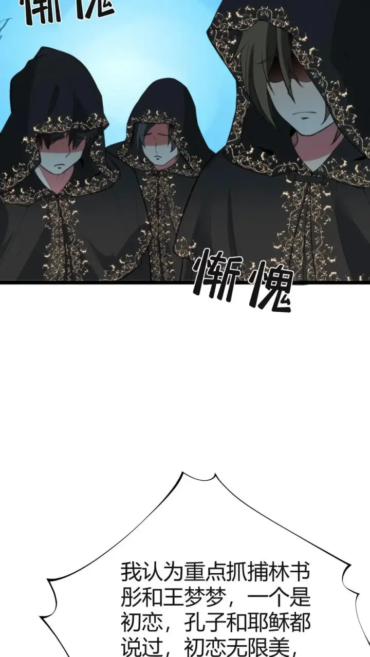 《我有九千万亿舔狗金》第406话 主观能动性图26